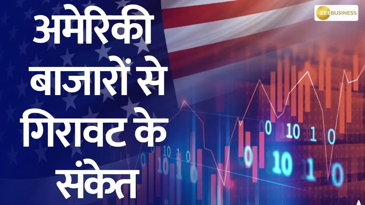 Signs of Slowdown in US Markets, What’s Next