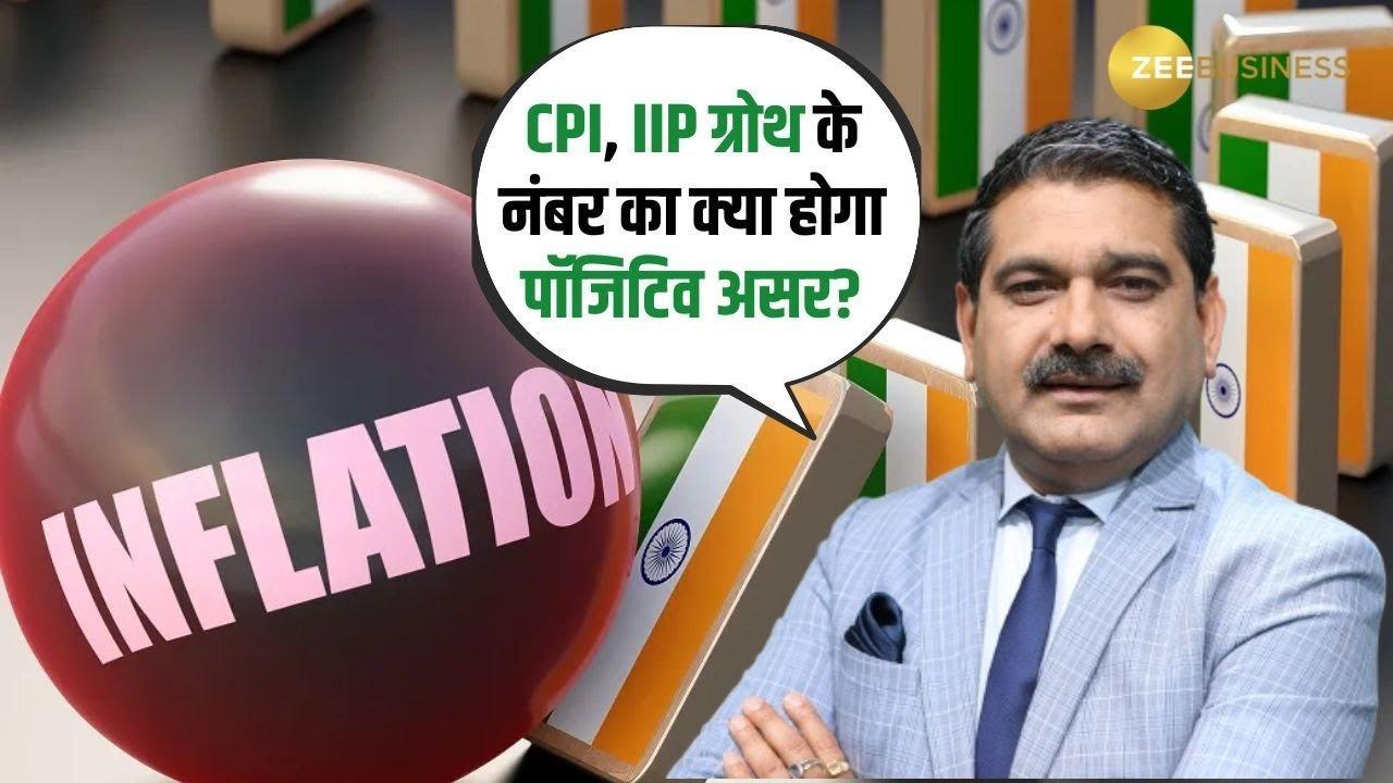 CPI, IIP Growth Numbers How Will They Affect the Stock Market, Insights from Anil Singhvi