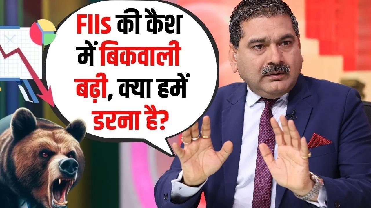 FII Cash Sell-Off What Does It Mean for the Market, Anil Singhvi’s Analysis