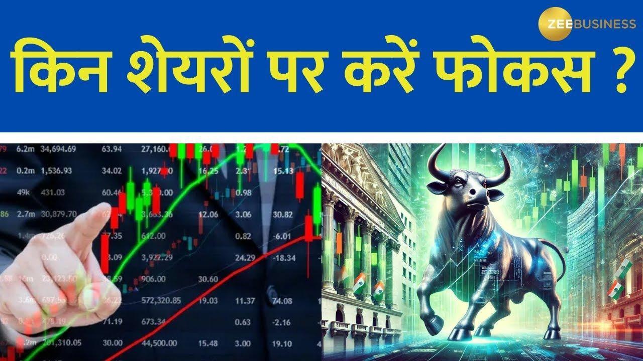 Stocks in Focus Today RVNL, Brigade Enterprises, Hyundai Motors