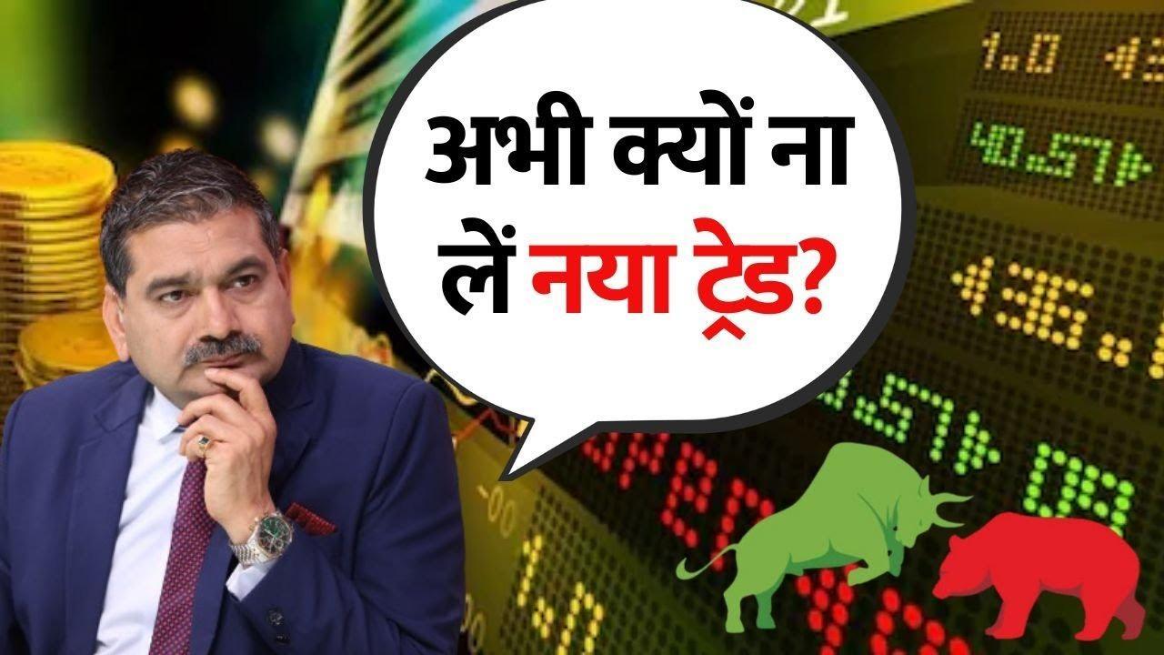 Nifty Bank Nifty Support Levels, Key Trading Strategies Anil Singhvi Explains