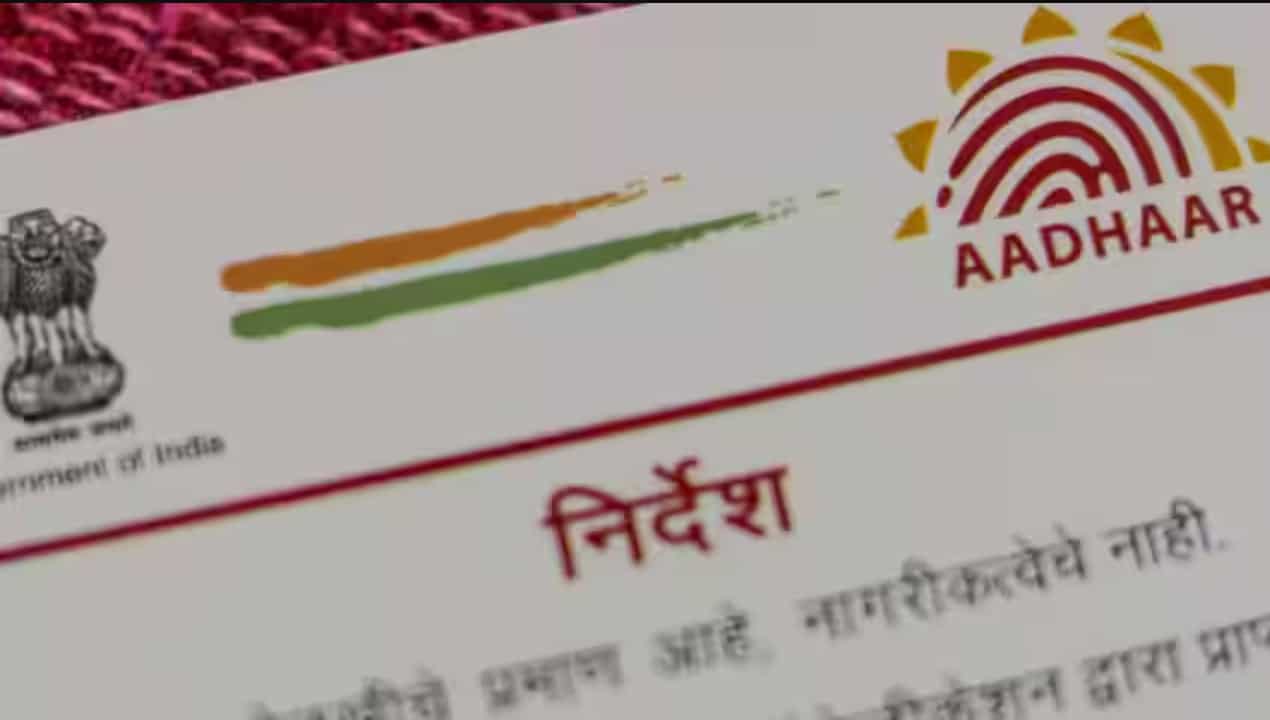 Aadhaar-linked mobile number Aadhaar-linked mobile number