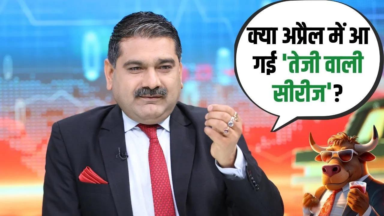 Nifty's Next Big Move Is April Series Set for a Rally, Stock Market Insights with Anil Singhvi