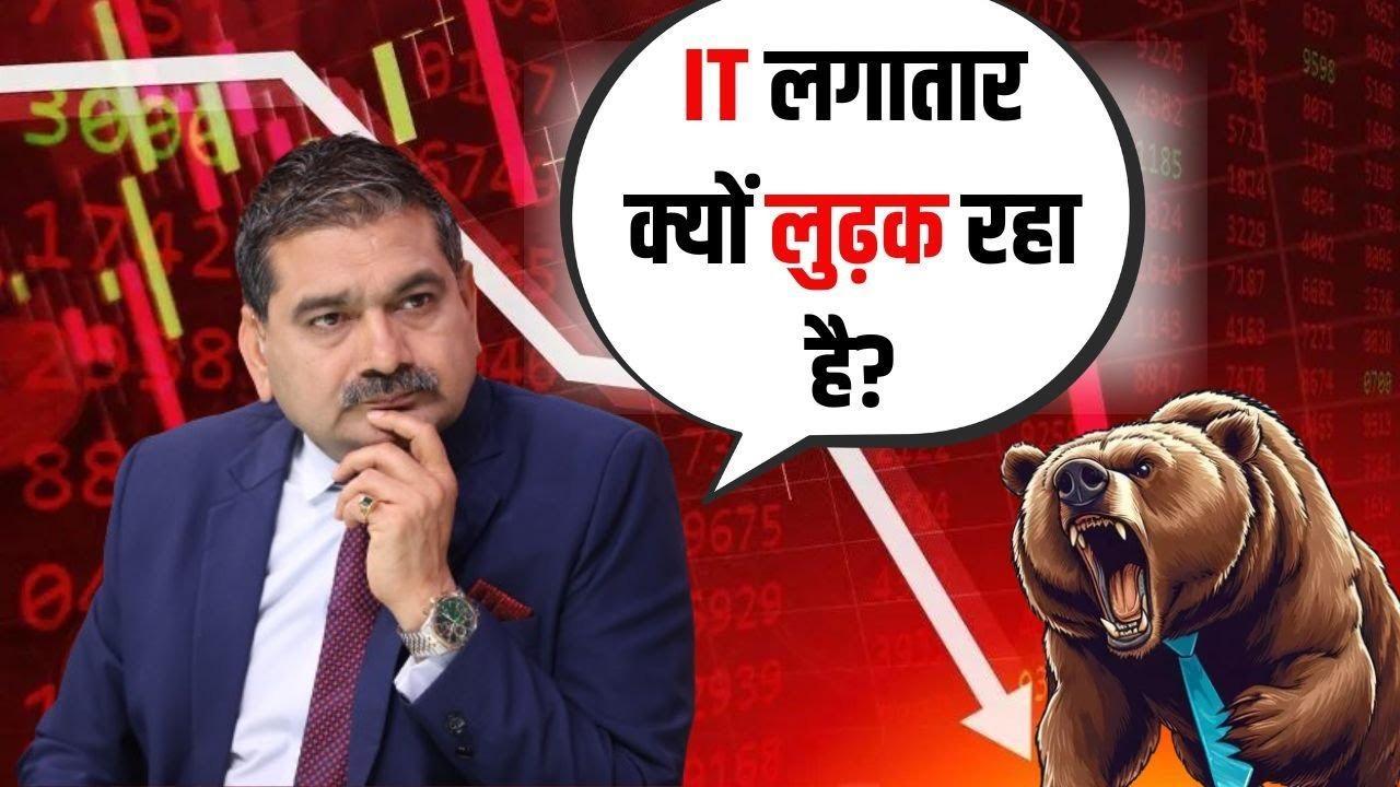 IT Stocks Crashing Recovery Ahead, Anil Singhvi Explains Editors Take