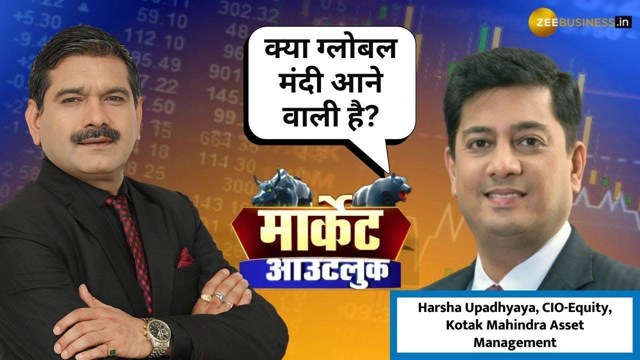Market Crash Coming Recession Fears, Investment Advice Harsha Upadhyaya with Anil Singhvi
