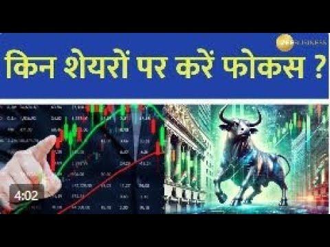 Today's Market Focus BF Utilities, Zomato, The Phoenix Mills, More