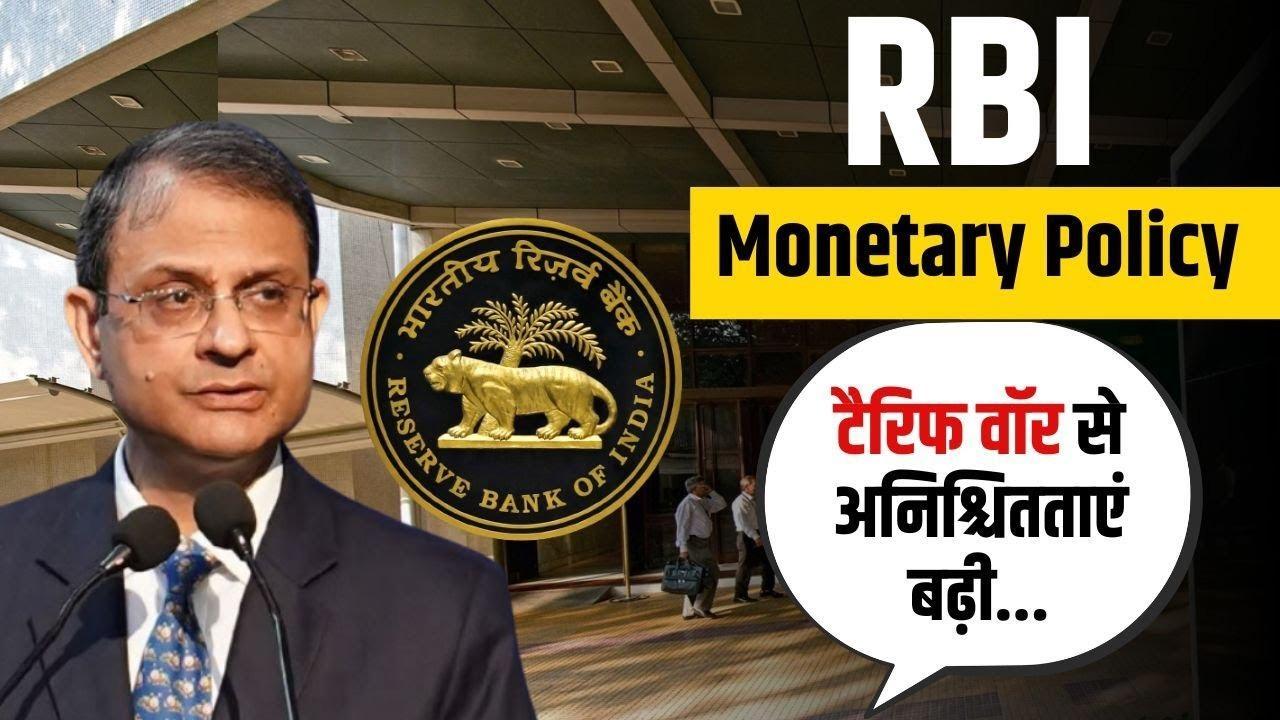 Tariff War Impact on India LIVE Insights from RBI's Sanjay Malhotra Monetary Policy Watch
