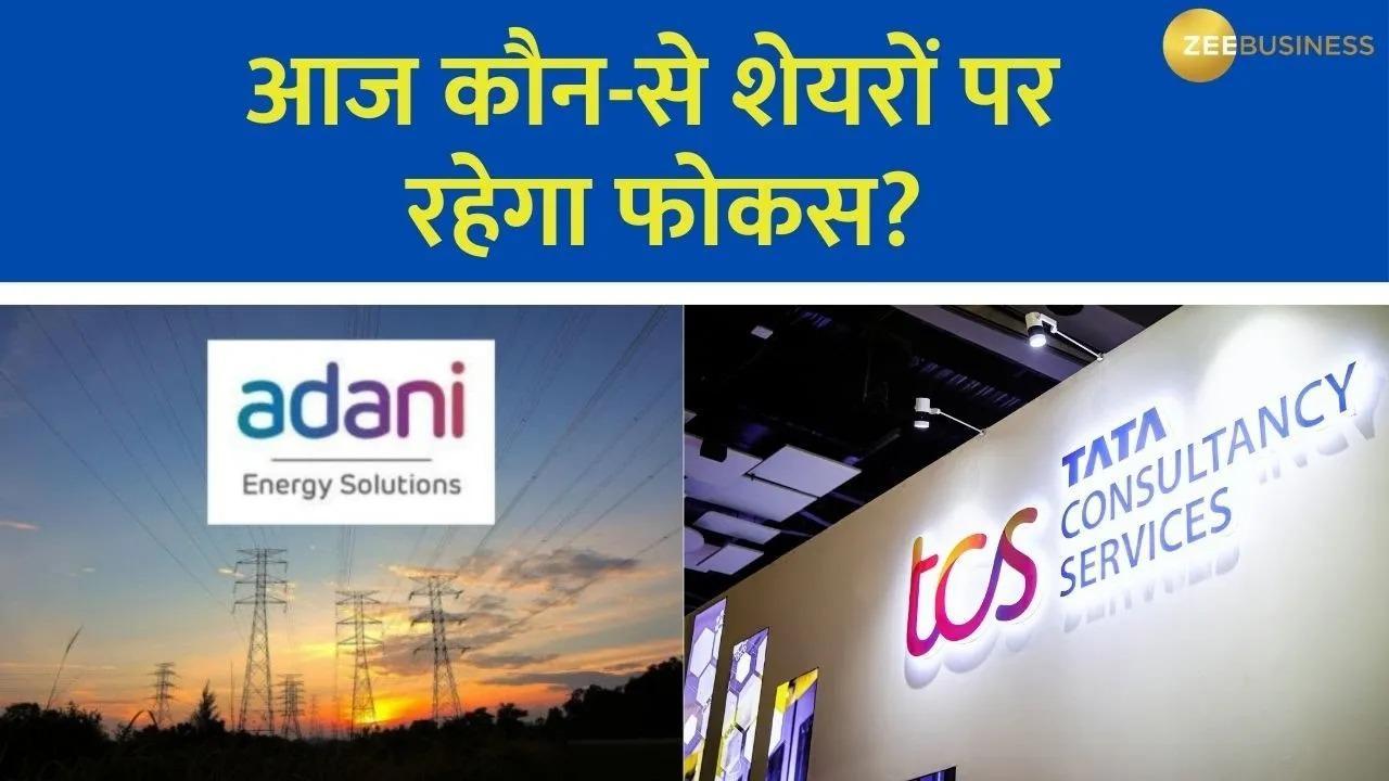 Stocks In News Today TCS, Adani Energy, NBCC, More Key Market Triggers