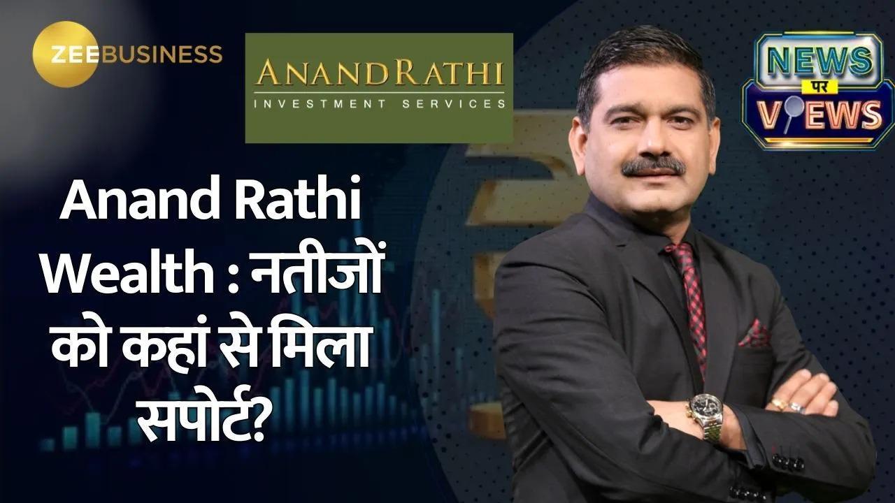 Anand Rathi Wealth Q4 Results, Profit Jumps 29.8% Exclusive with Anand Rathi