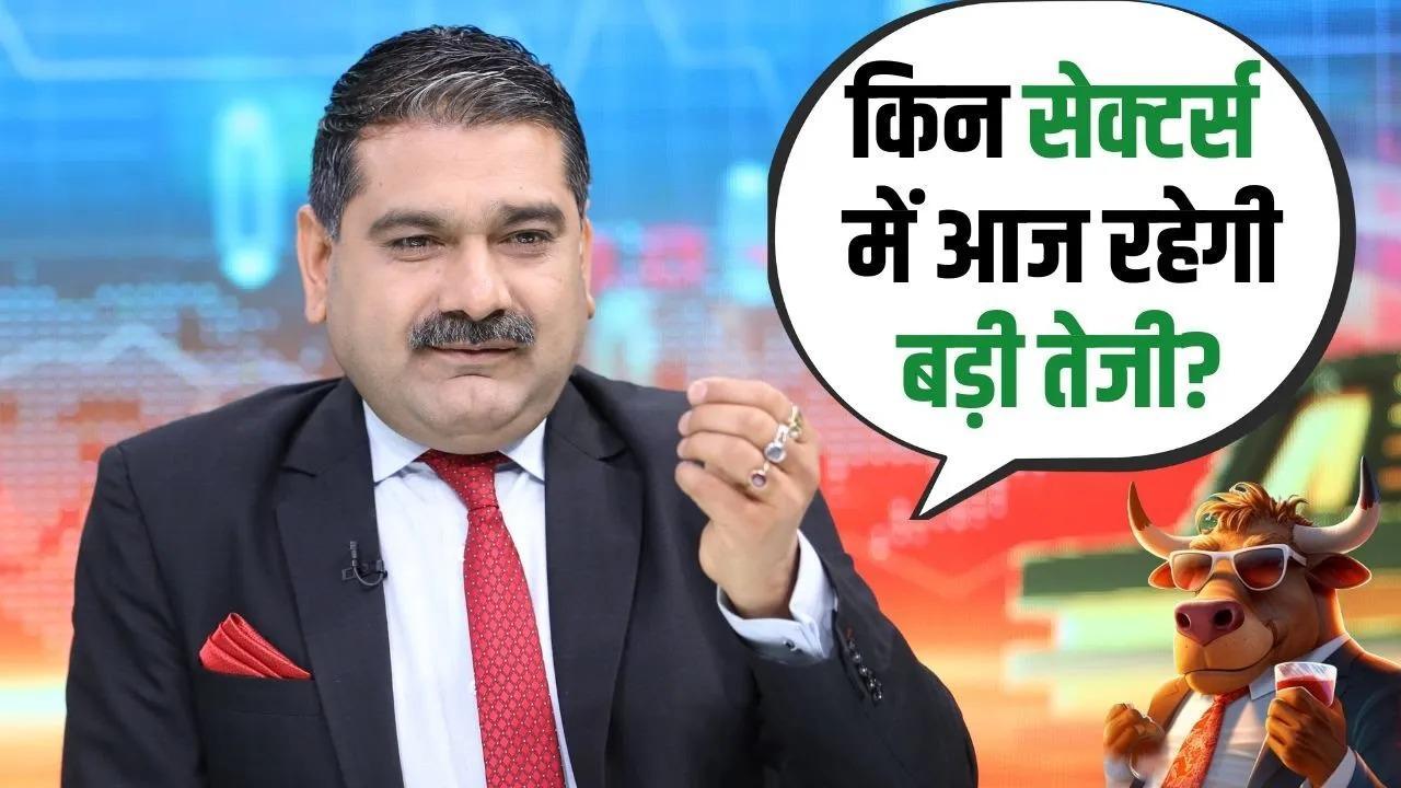 Will Metal, Power Stocks Shine Today, Tata Motors and Pharma Sector Outlook Anil Singhvi