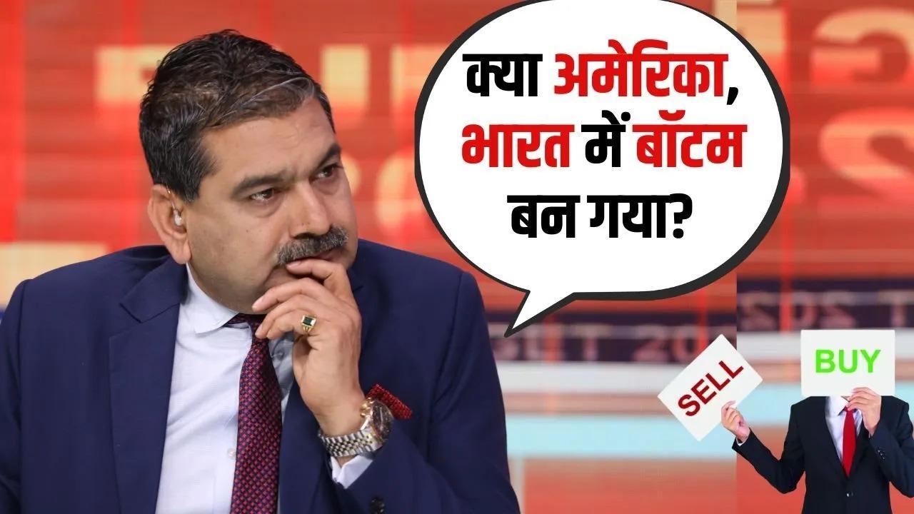 US Market Bottom Formed What Indian Investors Should Know, Market Analysis by Anil Singhvi