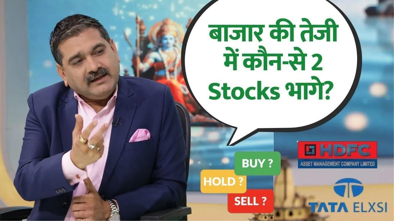 Stock in action Tata Elxsi, HDFC AMC on Fire, What’s Behind the Rally