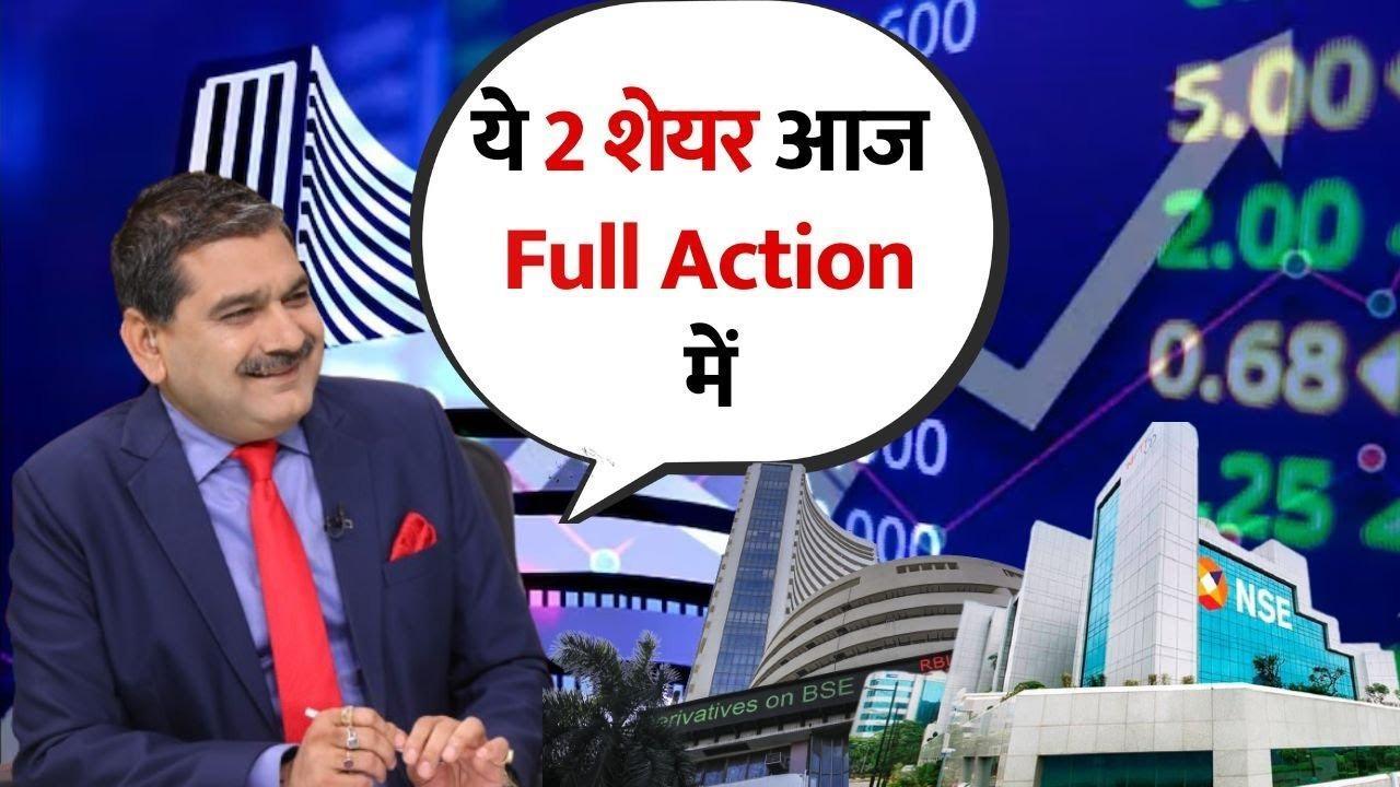 Anil Singhvi Explains AU Bank’s Rally, HCL’s Sector Impact Stock In Action