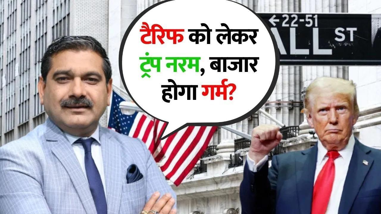 Trump’s Tariff Talk, Relief or Confusion After Trump's Statement, Impact on Markets Anil Singhvi