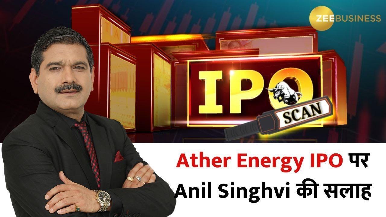 IPO Alert Ather Energy’s Last Chance to Apply, Expert Advice by Anil Singhvi