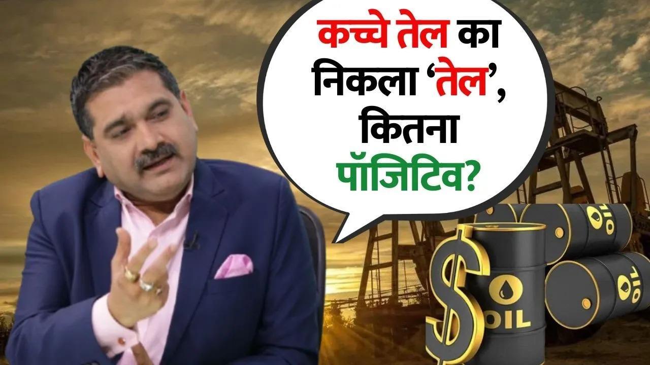 Crude Oil Slumps, How Positive Is It for the Market, Anil Singhvi Explains