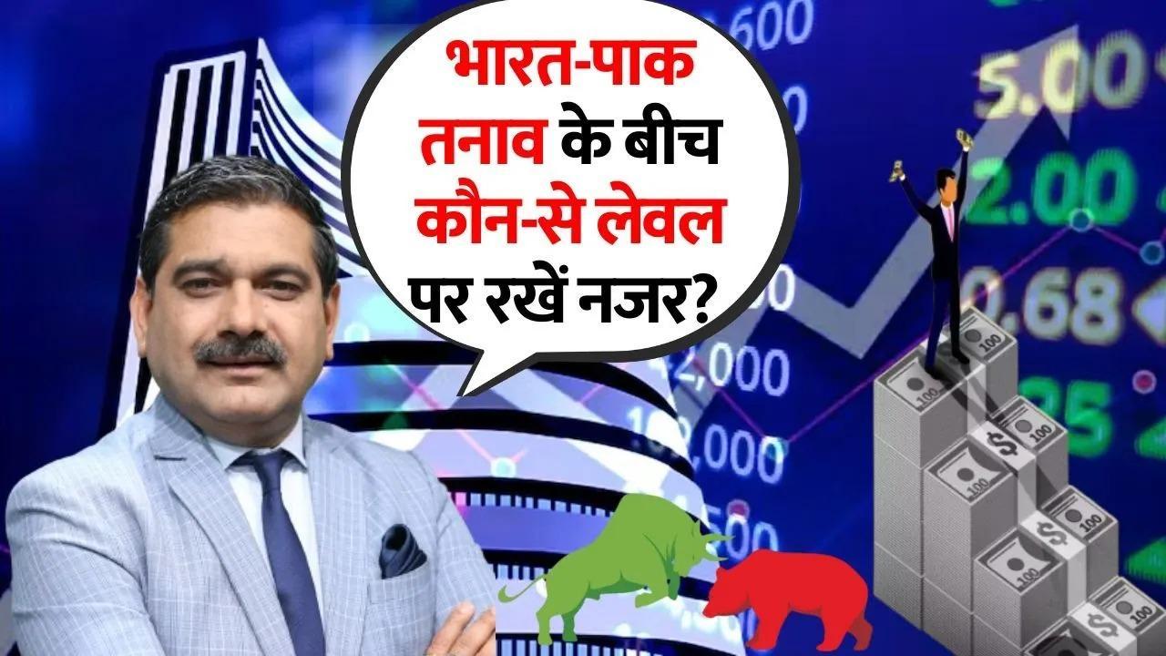 India-Pakistan Tensions, What Levels Should Traders Track, Stock Market Outlook, Anil Singhvi