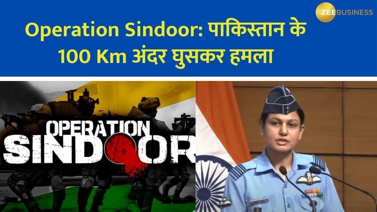 Indian Army's Press Conference on Operation Sindoor, 100 Km Deep Strike in Pakistan