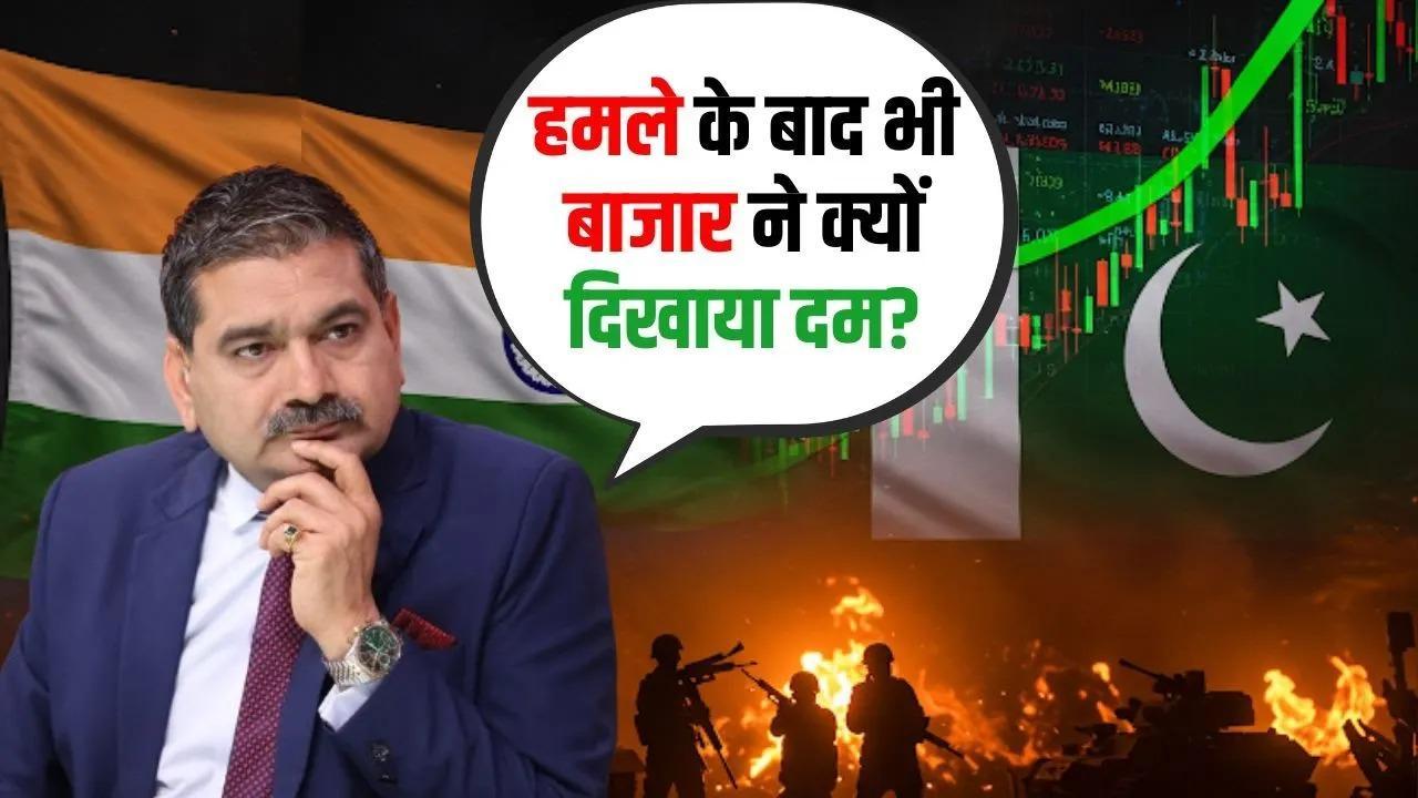 India-Pakistan Tensions Why Did the Market Stay Strong Despite the Attack, Anil Singhvi Explains