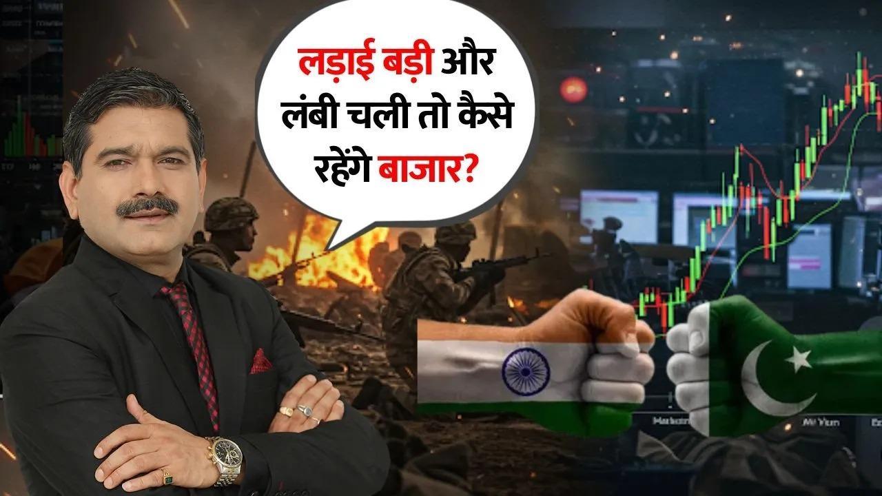India-Pakistan Tensions Rise, How Will the Stock Market React, Risk Management Tips by Anil Singhvi