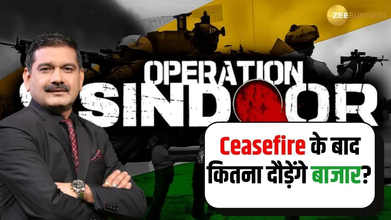 Ceasefire Boost Is Nifty Ready for 25,000, Market Outlook with Anil Singhvi