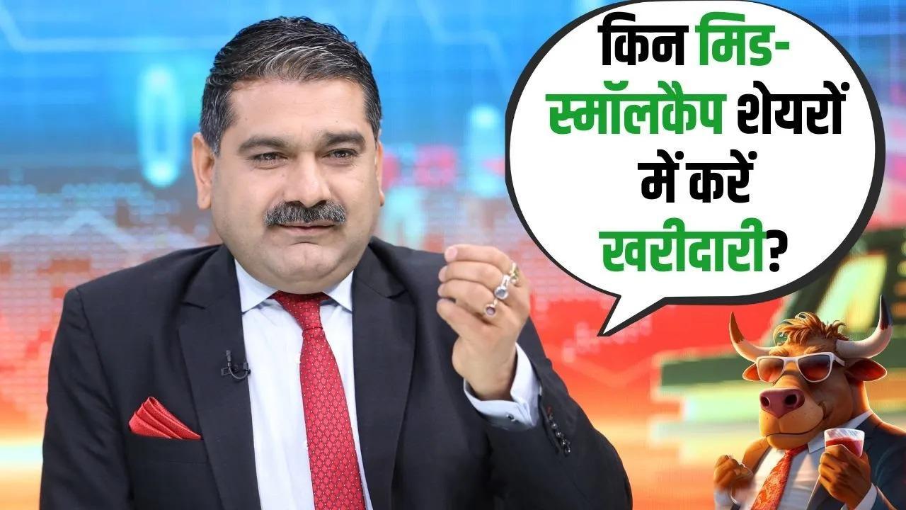 Mid Smallcaps on Fire, Is This the Right Time to Invest, Anil Singhvi’s Picks