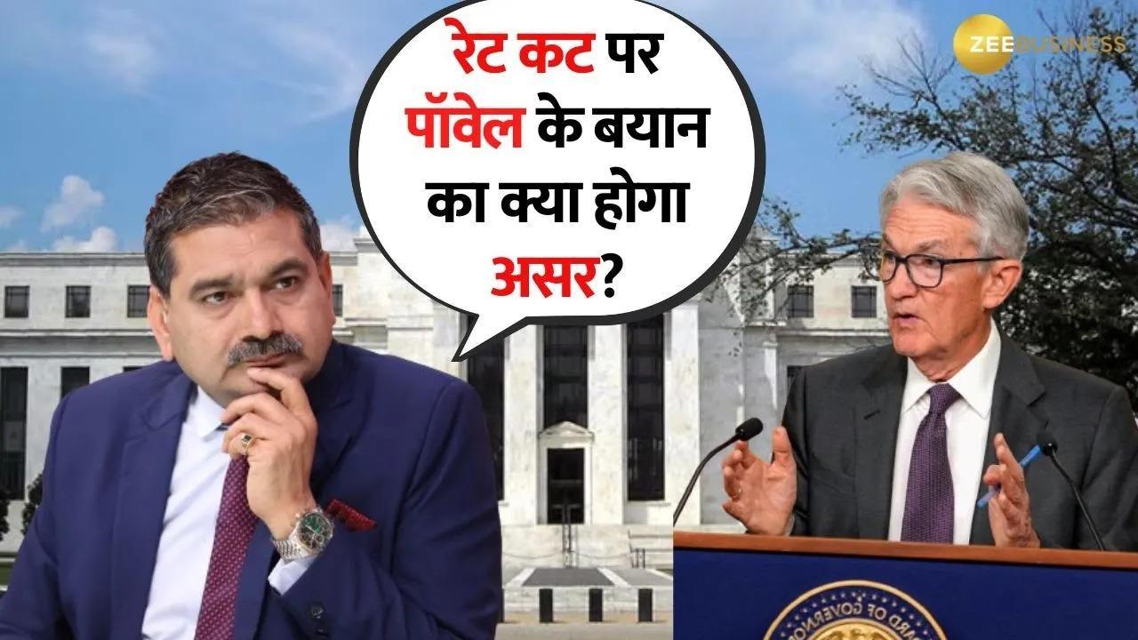 Rate Cut Delay What Powell’s Statement Means for Markets, Anil Singhvi Explains