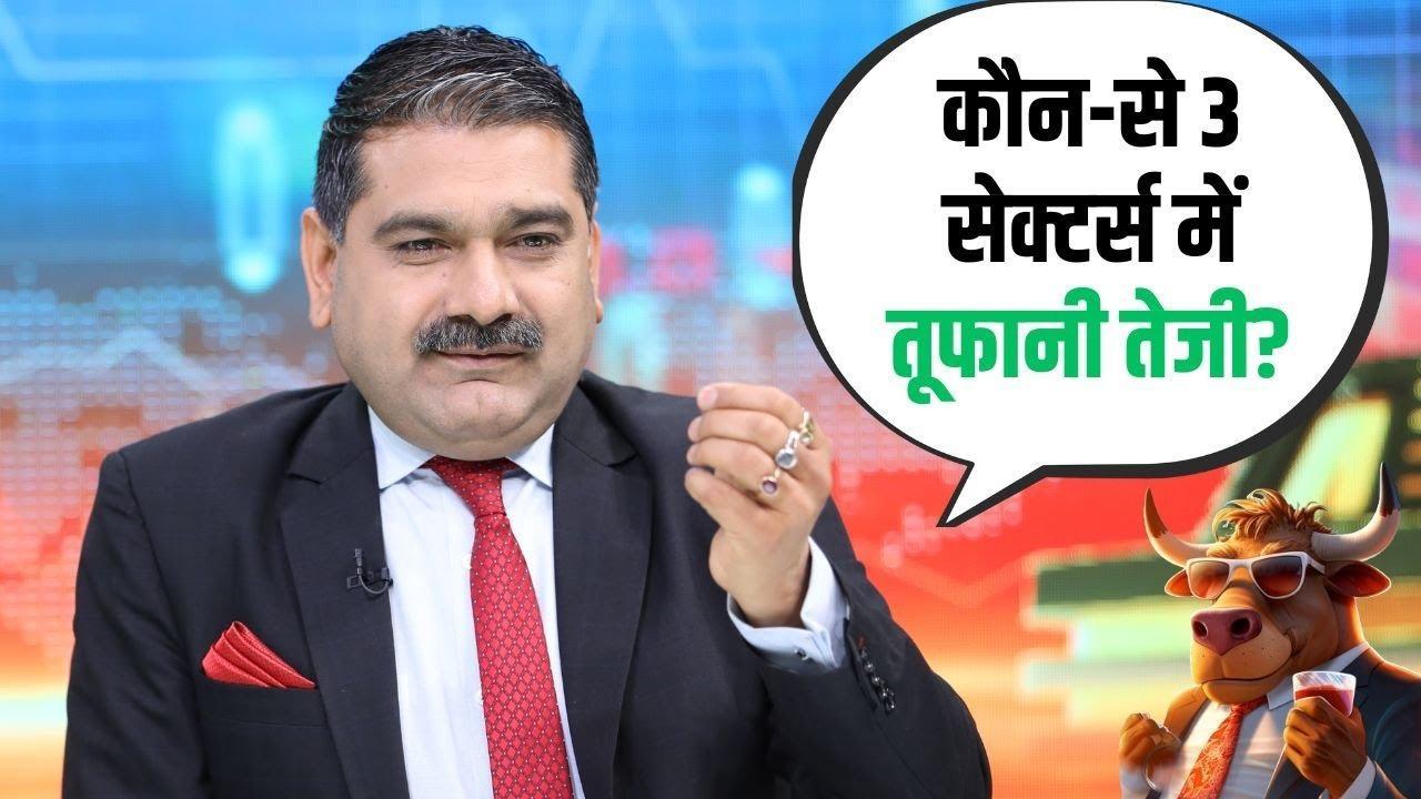 Infra Stocks on Fire, Railway, Power & More, Expert Take by Anil Singhvi Stock in action
