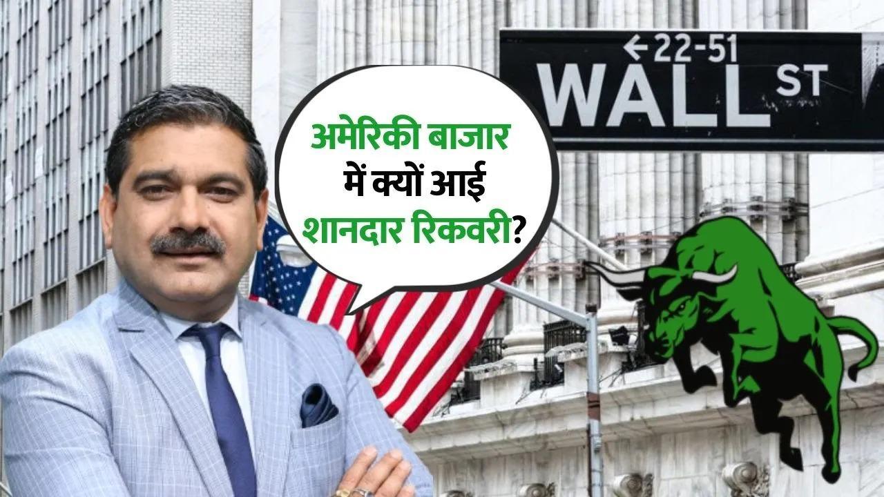 US Market Bounces Back, No Fear of Moody’s Downgrade Anil Singhvi’s Take