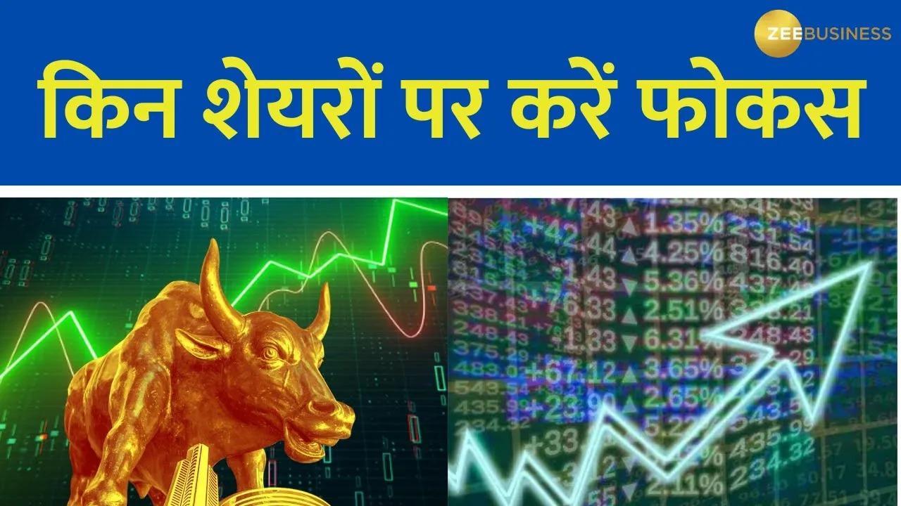 Which Stocks Will Be In Focus Today Including JSW Steel, Dhampur Sugar Mills, BSE