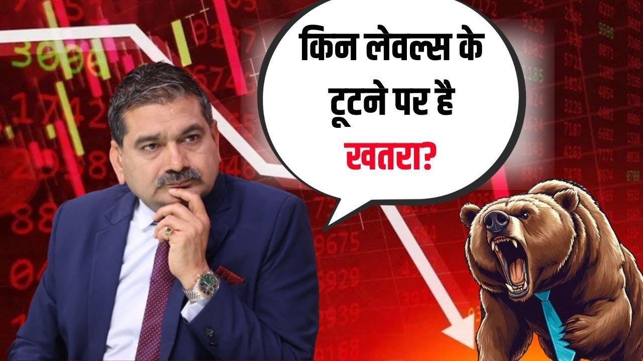 Nifty vs Bank Nifty: Where Should You Place Your Bets? | Anil Singhvi Decodes