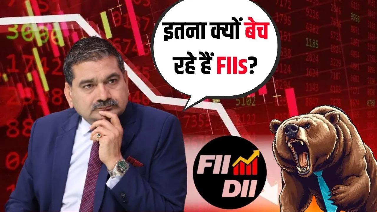 FII Selling Spree Continues –What’s Triggering This Massive Profit Booking? | Anil Singhvi Explained