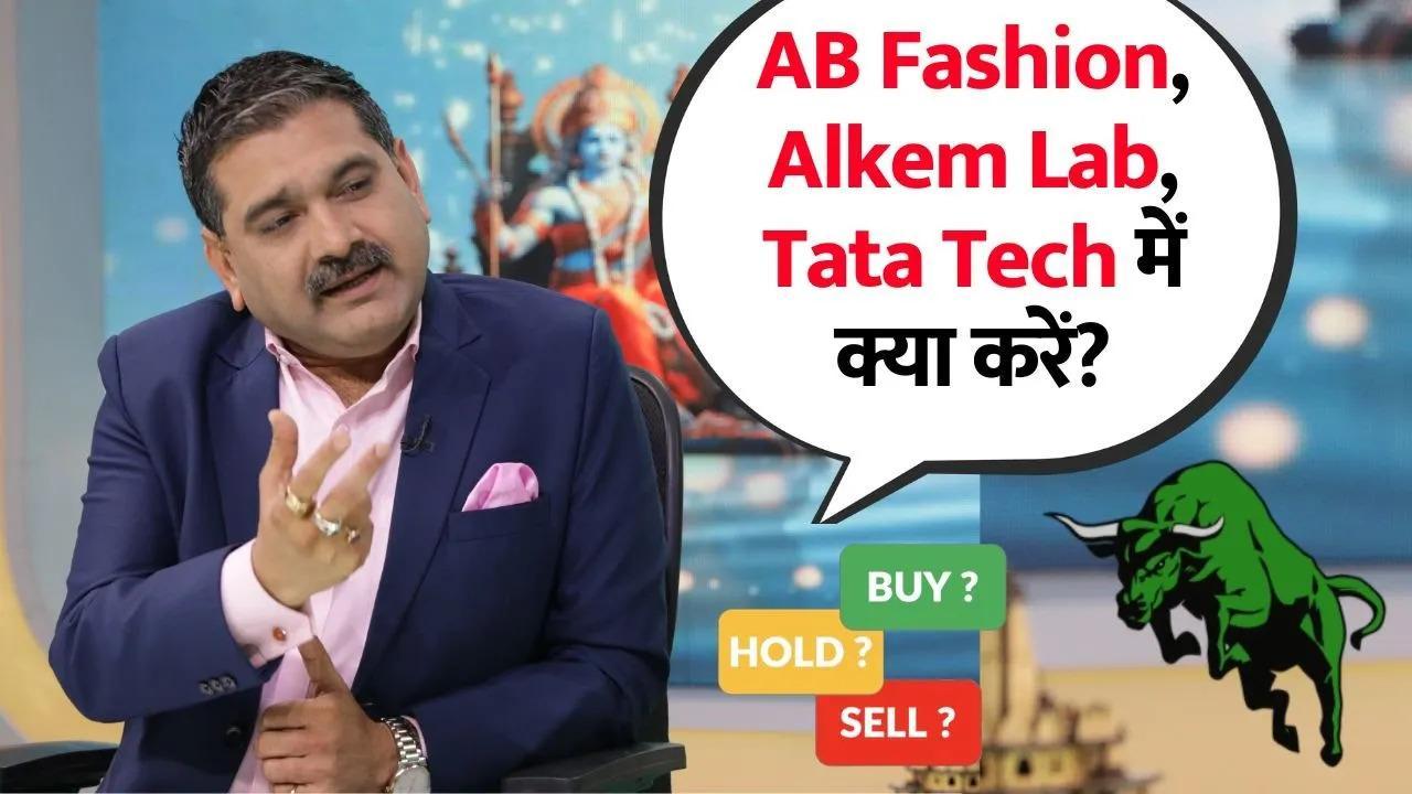Block Deals | AB Fashion, Alkem Lab, Tata Tech – Buy, Hold or Sell? | Anil Singhvi Explains