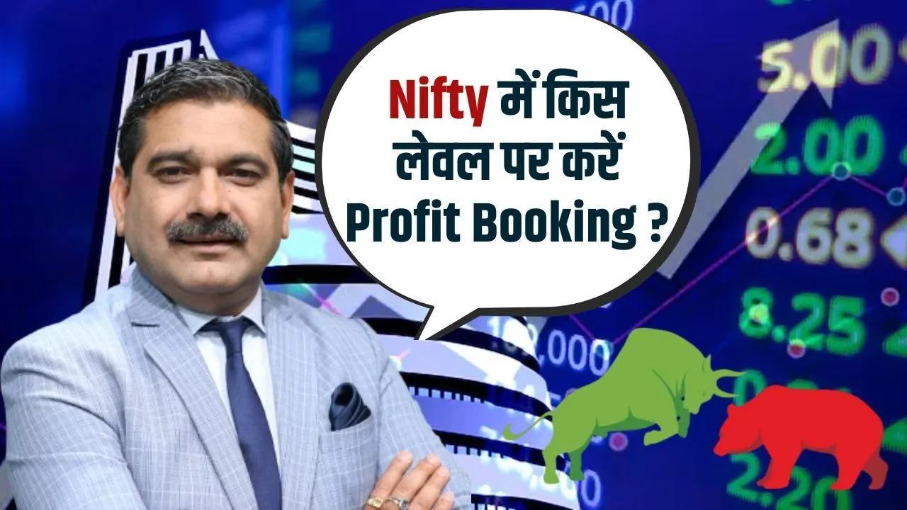 Profit Booking in Nifty: Right Time or Too Early? Anil Singhvi's View