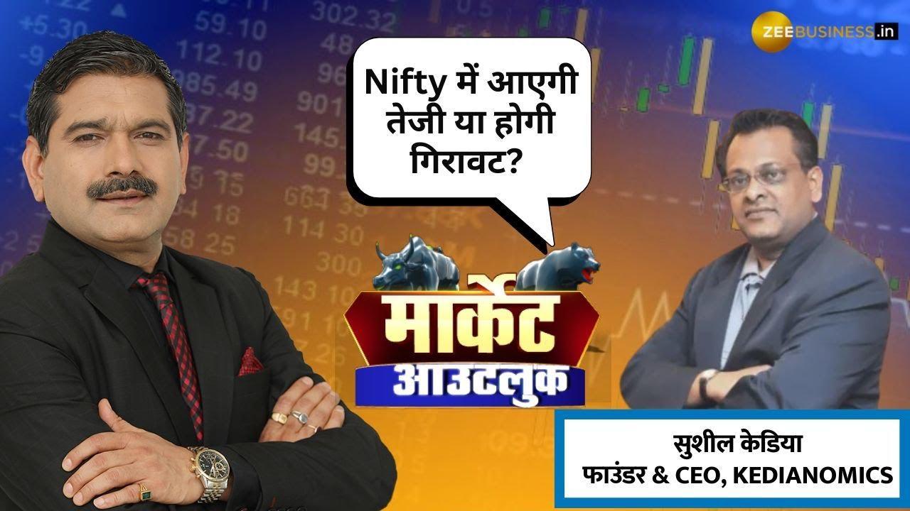 Bank Nifty Set for Major Drop? PSU Banks & Vodafone Idea Update | Outlook with Sushil Kedia
