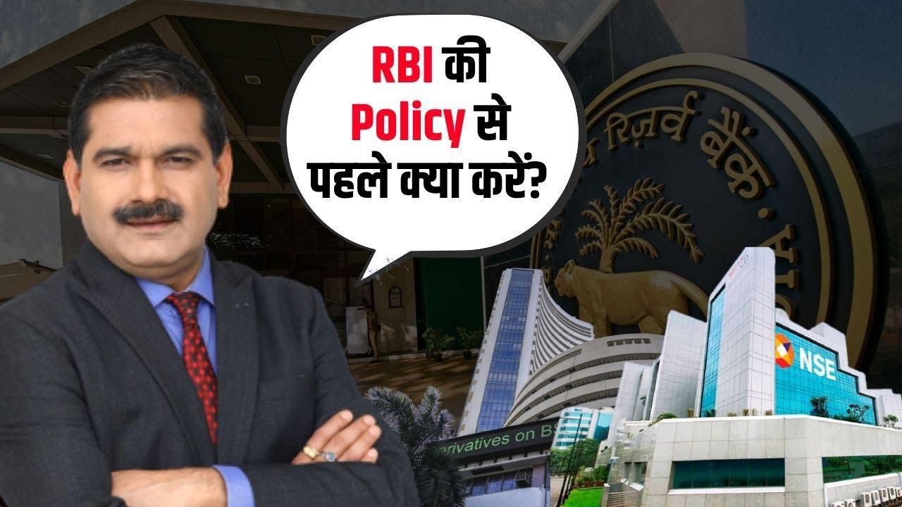 RBI Policy Ahead: Buy Now or Book Profits? | Anil Singhvi’s Expert View