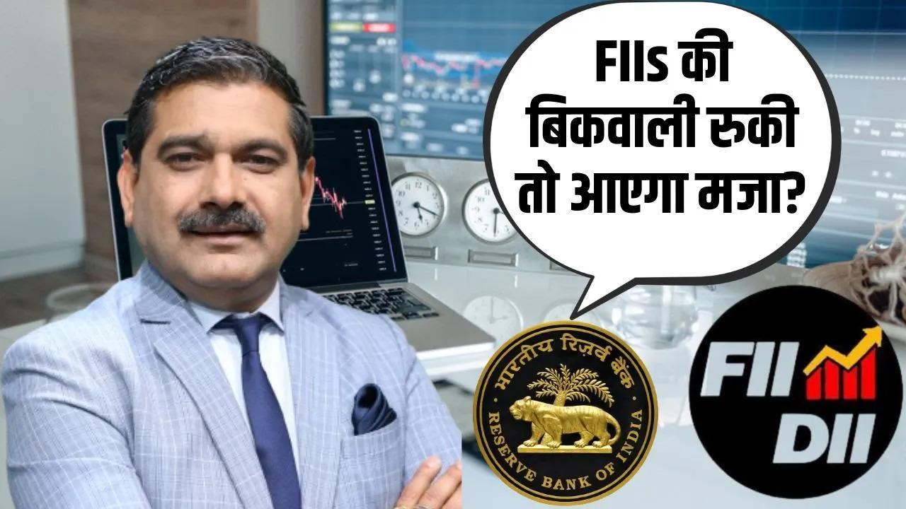 FII Selling Paused: Is a Market Rally Coming? | Bank Nifty & Breakout Stocks Revealed!