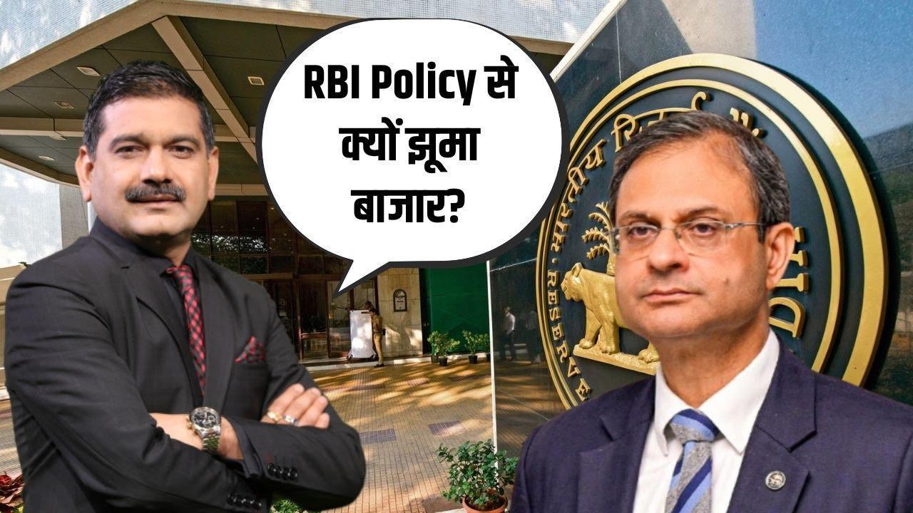 RBI Policy Trigger: Is This the Start of a Bull Run? | Anil Singhvi Decodes