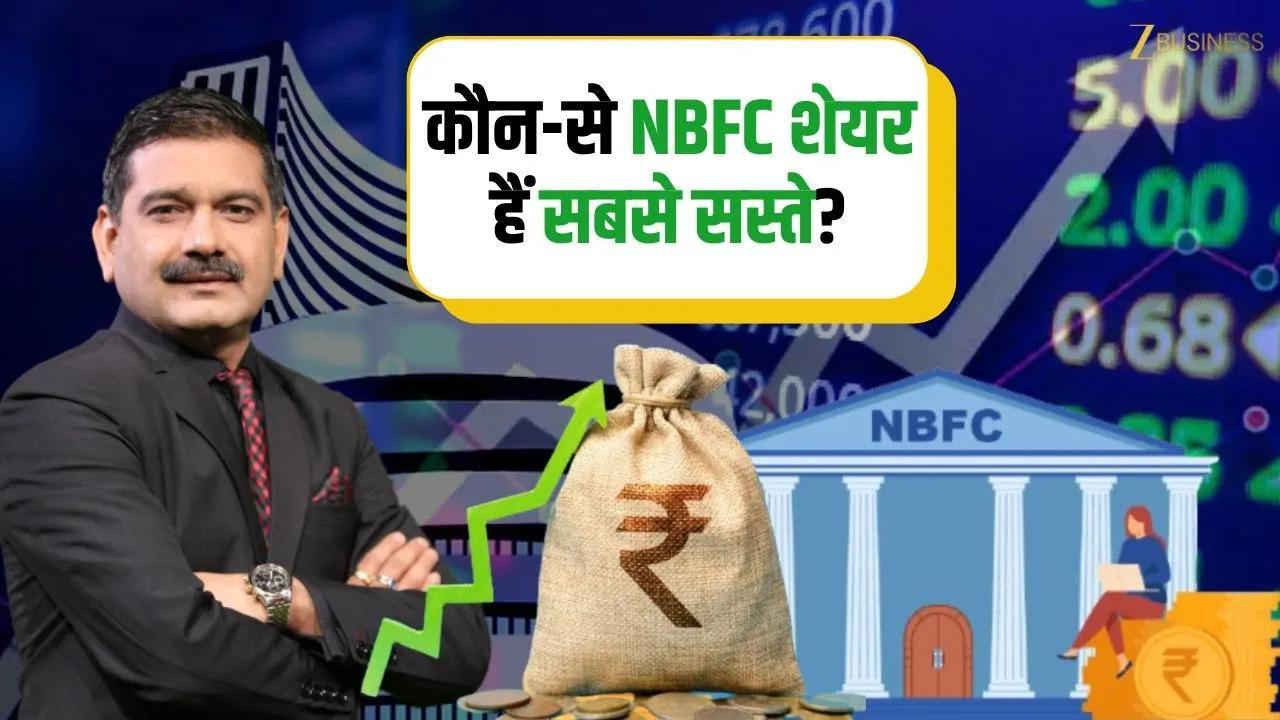 NBFC Investment Guide: Which NBFC Stocks Are the Cheapest Right Now? Anil Singhvi Explains
