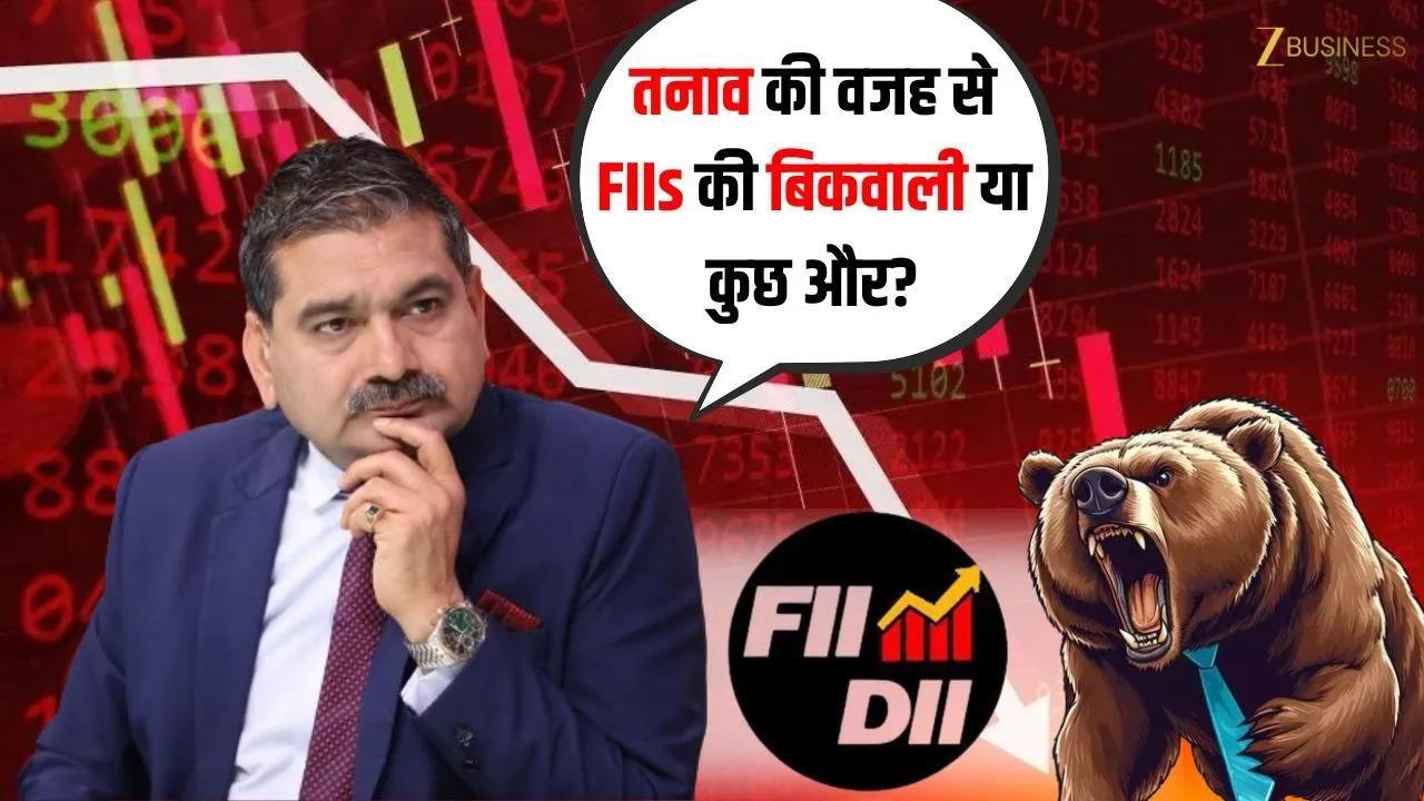 Is Geopolitical Tension Driving FII Selling? Anil Singhvi Explains