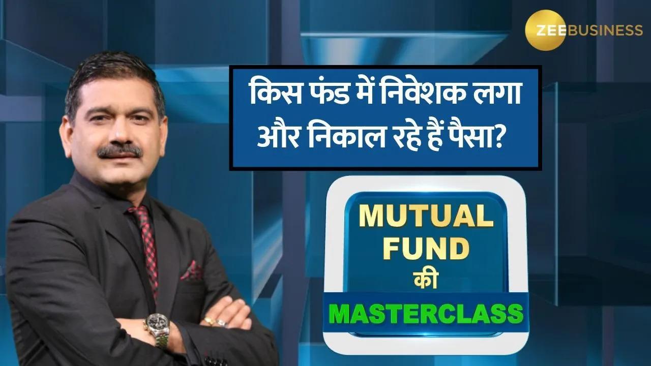 Record SIPs & AUM: What Does It Mean for Investors? | Mutual Fund Masterclass with Anil Singhvi