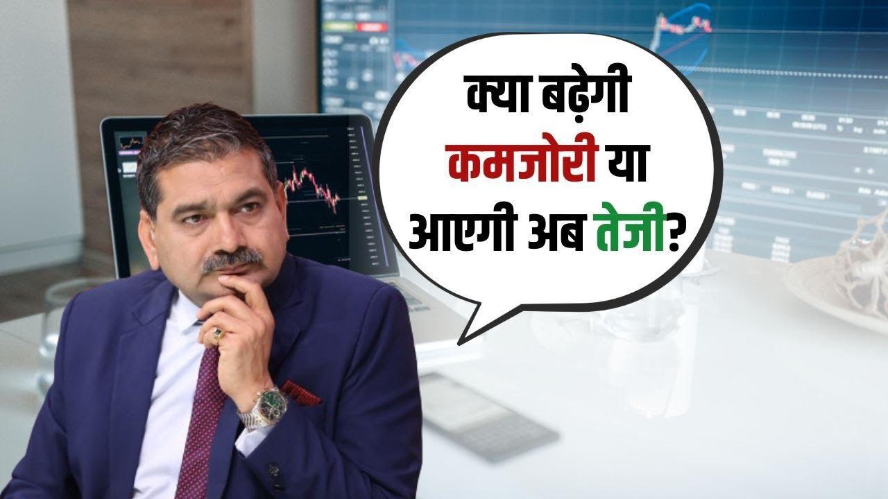 Buy the Dip or Wait Longer? Market Direction & IT Stock Strategy | Anil Singhvi’s View
