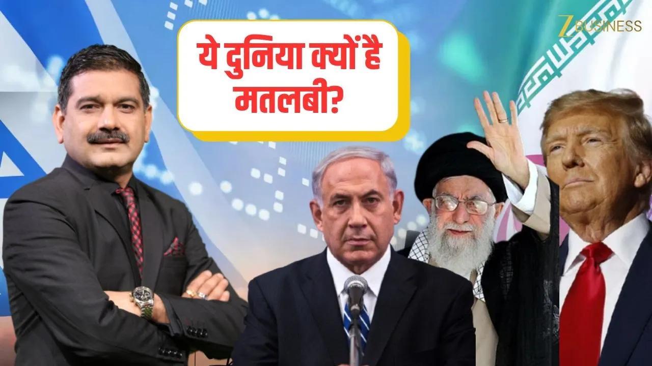 Why Is the World So Selfish, Will the US Attack Iran? | Russia, China & Crude| Anil Singhvi Analysis