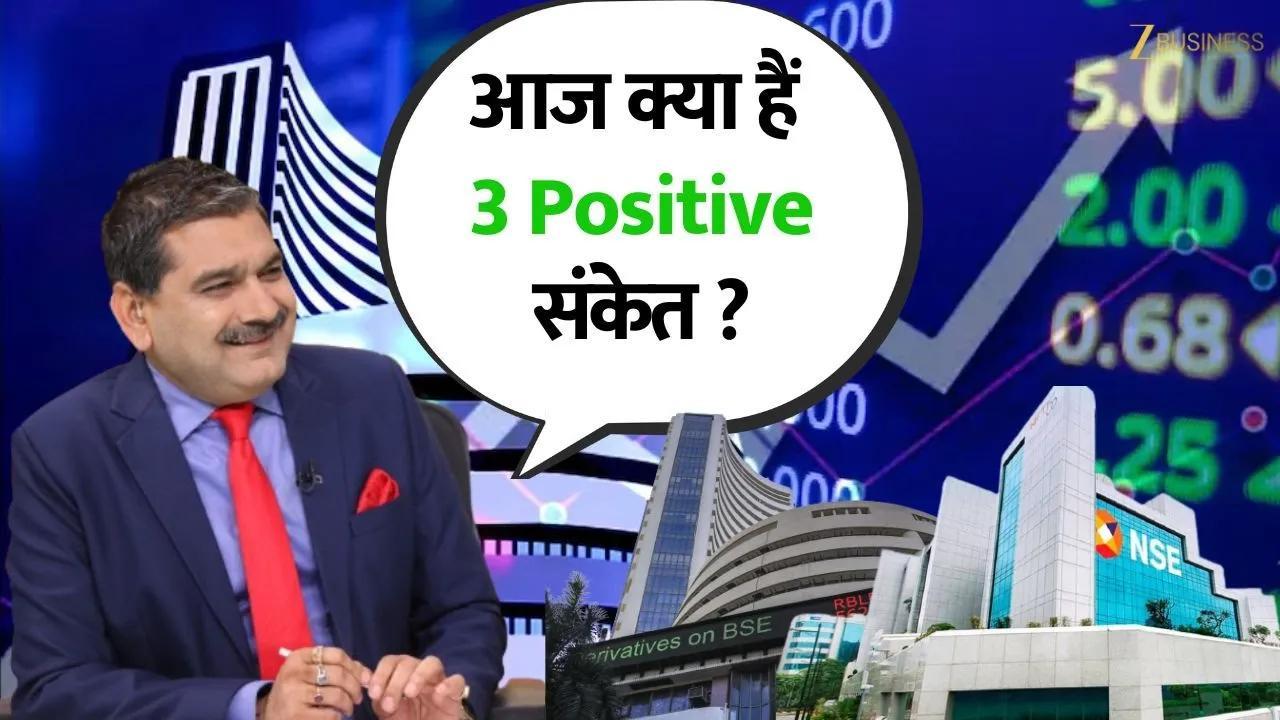 3 Positive Signals for Indian Markets Today | Anil Singhvi’s Strategy
