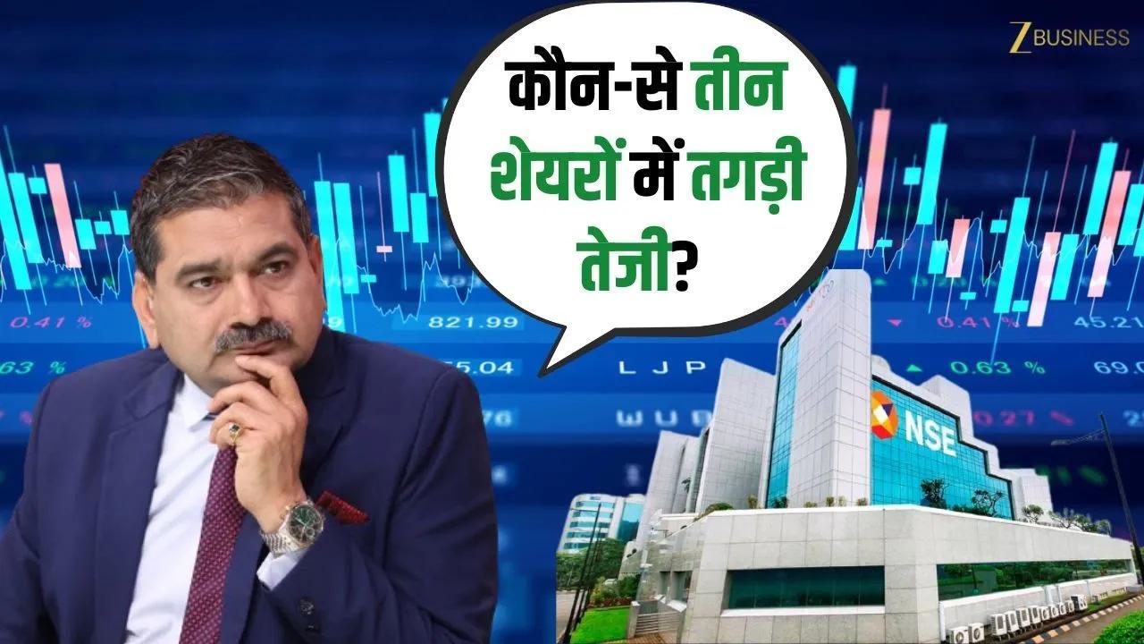 Stock In Action | NBCC Breakout & MCX/Voda Idea Surge – Time to Ride the Momentum? | Anil Singhvi