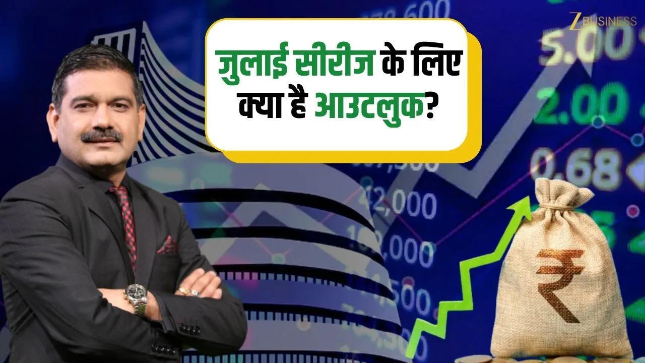 July Series Outlook: Will Bull Run Continue? | Nifty & Bank Nifty Next Target? Anil Singhvi Explains