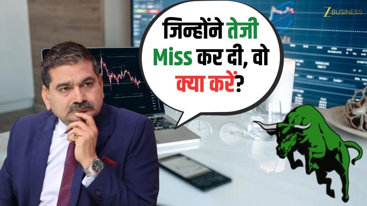 Missed the Market Rally? Here’s Your Next Best Move! | Anil Singhvi’s Smart Strategy for July 2025