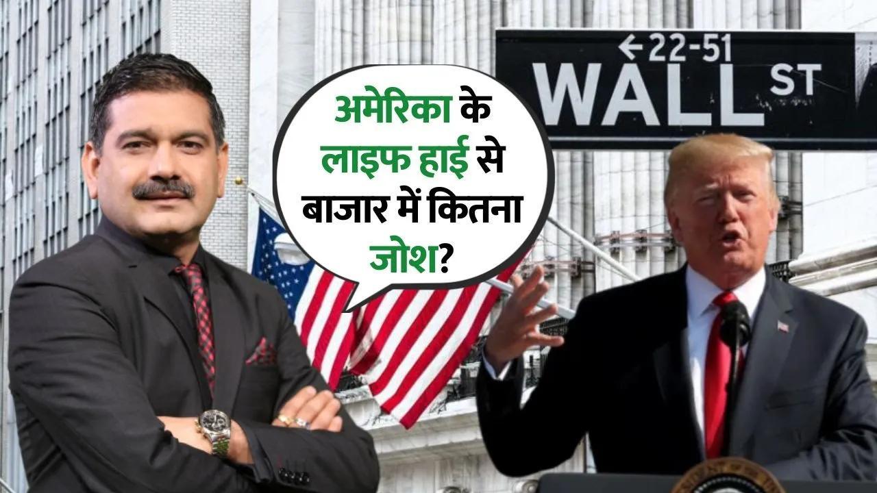 US Markets at Life High! What’s Fueling the Bull Run? | Anil Singhvi Decodes