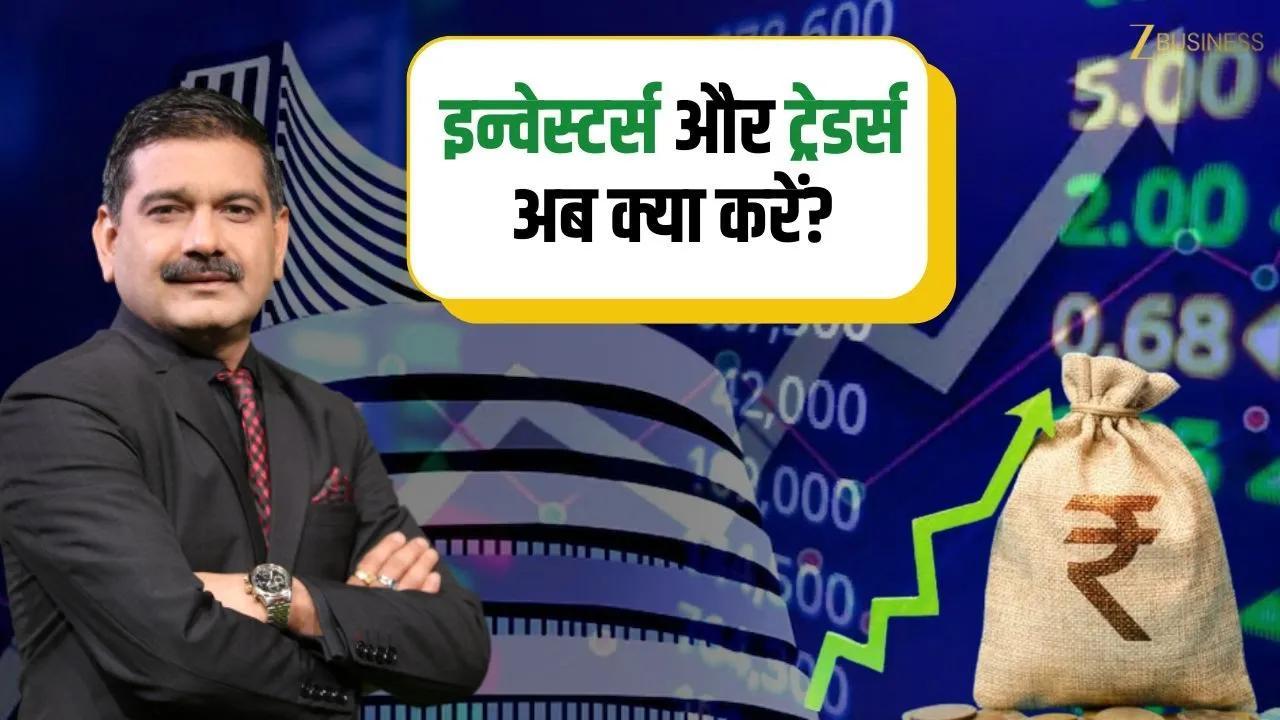 Investors & Traders Missed the Market Rally? Here’s What You Should Do Now? | Anil Singhvi’s Advice