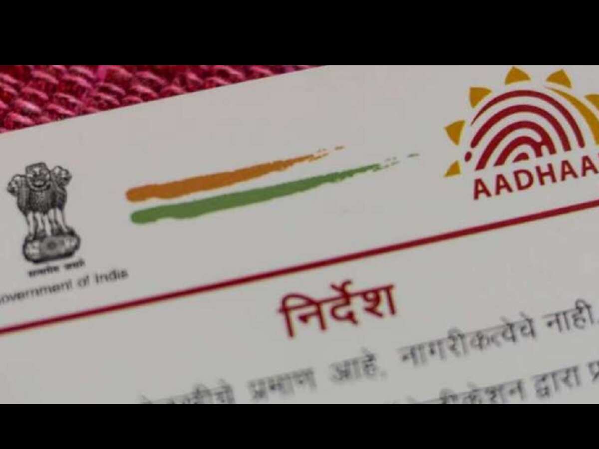 Aadhaar now mandatory for PAN application